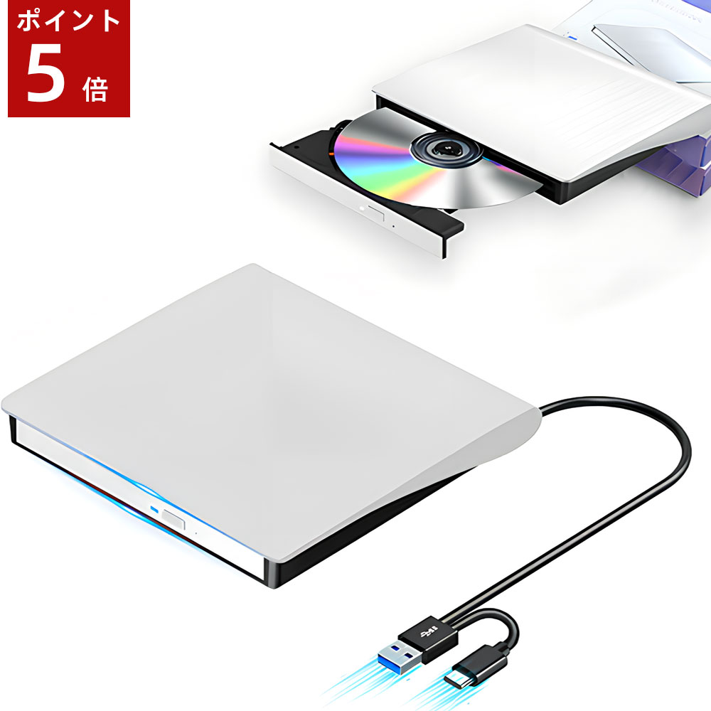 【ブラックフライデー限定！全品ポイント5倍★要エントリー！】「楽天最新モデル」外付けDVDドライブ 高速処理 8XDVD& 24XCD 光学ドライブ外付け 読取/書込可 バスパワー USB 2.0/3.0&Type-C両接続 外付けCDドライブ Window/Vista/Linux/Mac OS対応 MAC CDドライブ 外付け