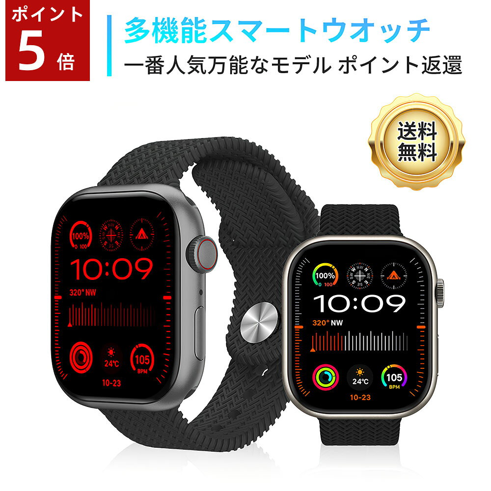 【ブラックフライデー限定！全品ポイント5倍★要エントリー！】【2025革新モデル】 スマートウォッチ2.0..
