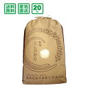 【令和元年産】新潟県産 コシヒカリ 20kg(精米)【送料無料（一部地域除く】