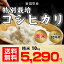 【送料無料】新潟県産 特別栽培コシヒカリ 10kg【平成30年度産】