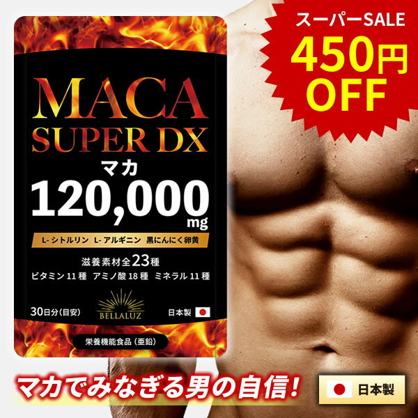 【スーパーSALE限定23%OFF＆ポイント5