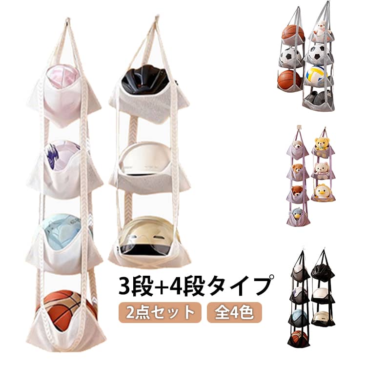 樂天商城 - ウォールポケット ウォールポケット 3段＋4段 収納 ボールホルダー 便利 ボール置き 吊り下げ収納 壁面収納 収納ボックス シンプル コレクション 玄関 ボールラック 見せる収納 収納 サッカーボール バレーボール バスケットボール ガレージ ぬいぐるみ