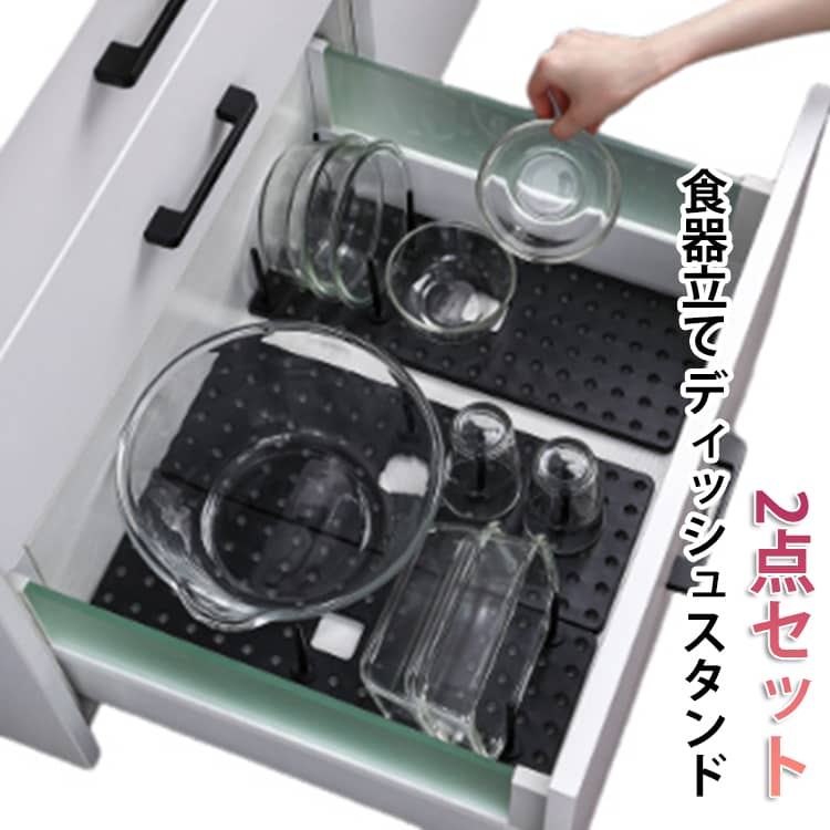 樂天商城 - 置き ディッシュスタンド お皿 フライパンラック 食器スタンド お椀立て 食器収納 食器棚 水切りラック 食器立て 伸縮式 ボウル 2点セット 鍋スタンド 収納 整理ケース 食器棚収納 立て 整理 食器ラック キッチン収納 引き出し用 棚置き用 お皿スタンド 調理器具