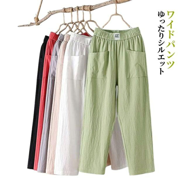 樂天商城 - 春夏 レディース 夏用 九分丈 ストレートパンツ 無地 ウエストゴム リネン風 ボトムス 大人 ポケット付き 楽ちん ワイドパンツ リネン風 カジュアル シンプル 薄手 ナチュラル 美脚 30代 40代 50代 通勤