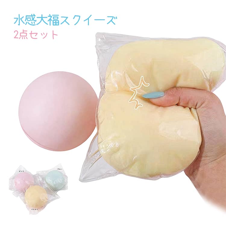 樂天商城 - 饅頭 包子 水感スクイーズ 伸縮性 ストレス解消 もちもち スクイーズ ぷにぷに 低反発 スクイーズ 大福 大福スクイーズ お握り 減圧 食品サンプル 癒し 柔らか ふわふわ 大人 子供 握って遊ぶ パーティー 記念品 プレゼント