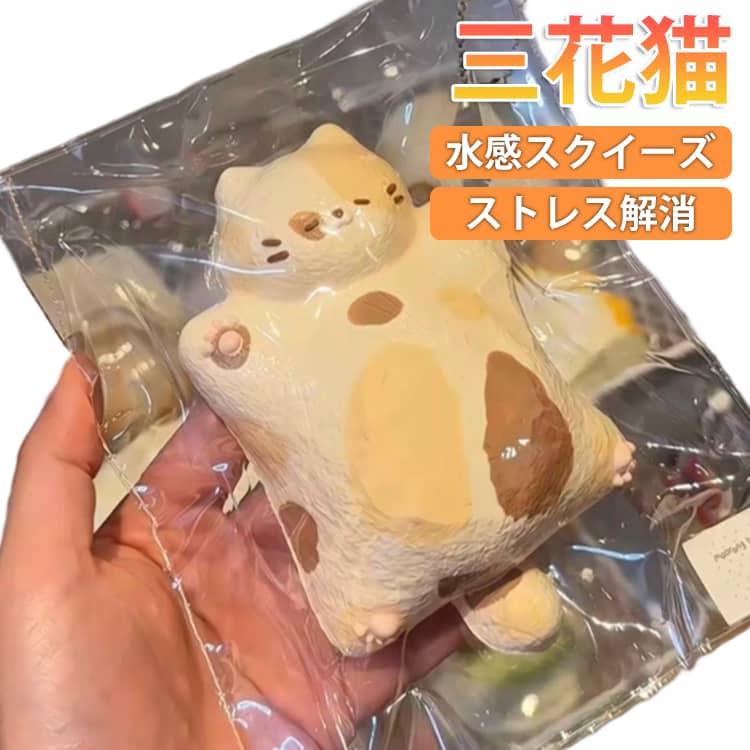 樂天商城 - グッズ 感触 もちもち 癒し フワフワ スクイーズ 猫 ストレス解消 スクイーズ 低反発 ネコ 握って遊ぶ スクイーズおもちゃ 手触りが柔らかく 減圧グッズ ねこ かわいい ままごと 握る ぷにぷに ふわふわ スクイーズ オシャレ 可愛い プレゼント