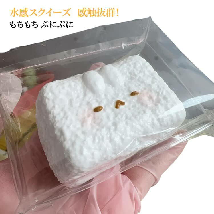 樂天商城 - ストレス解消 スクイーズ 感触抜群 ぷにぷに ふわふわ 水感スクイーズ 不安軽減 リラックス 減圧グッズ 低反発 おもちゃ 握る 癒しグッズ ソフト感覚 スクイーズ 伸縮性のある 柔らかい 可愛い SNS大人気 握るおもちゃ Y2K