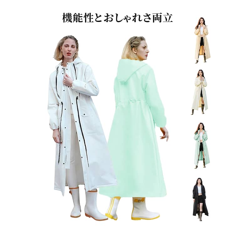 樂天商城 - レインコート レインポンチョ EVA メンズ レインウェア 防水 レディース 自転車 防風 雨具 トレンチコート おしゃれ 2重バイザー 軽量 ウエスト調整 レインコート フード付き 通学 バイク用 通勤 カッパ 梅雨対策 豪雨対応 男女兼用 クリア視野