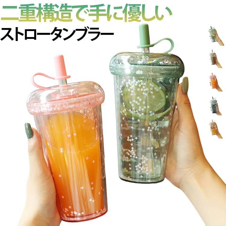 樂天商城 - ストロー付きタンブラー 水筒 ドリンクカップ ストロー付きタンブラー 520ml 星柄 可愛い キラキラ 420ml 320ml 女の子 マグカップ 二重構造 広口 漏れない ストローマグ コーヒーマグカップ ティーマグカップ ジュース 炭酸対応 ストロータンブラー ストローカバー付き