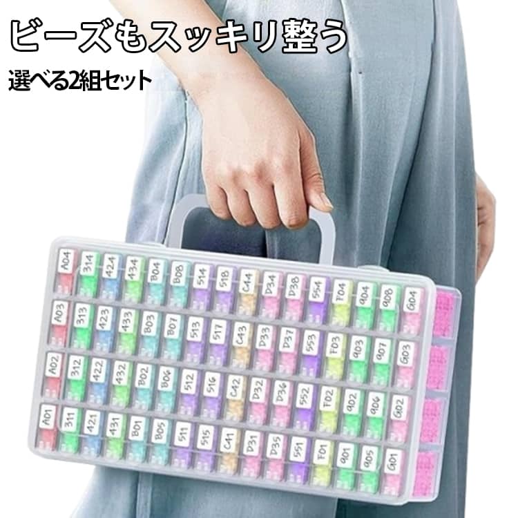 樂天商城 - 56分割 ビーズ収納ケース 40分割 32分割 収納ボックス 48分割 ビーズ収納ケース ジュエリー 小分け収納ケース 小物入れ 透明 収納 蓋付き ネイルデコパーツ ネイル ダイヤモンドアート ビーズキャビネット クリア 透明 ネイル