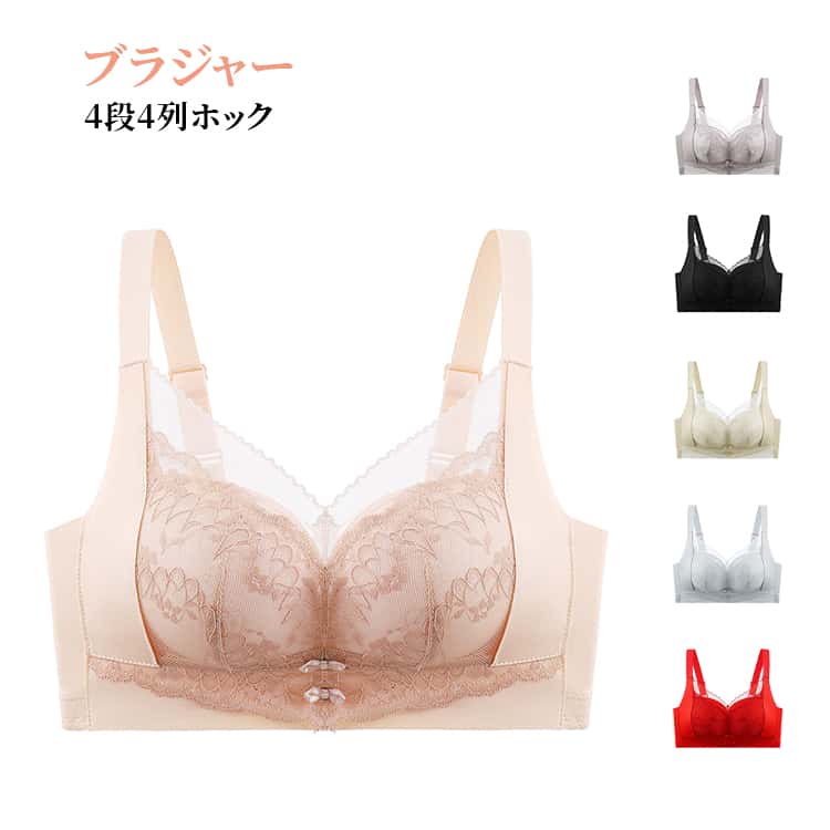 樂天商城 - 胸を大さく見せるブラ レース ブラジャー 4段4列ホック レディース シームレス ノンワイヤー バストアップブラ 谷間メイクブラ 脇高ブラ 胸を大さく見せるブラ 盛れる 3D 立体 通気性 柔らか 調整可能 シンプル