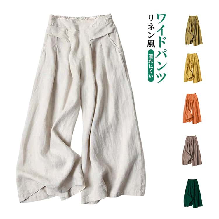樂天商城 - 軽量 春夏 シンプル ボトムス ワイドパンツ 秋 レディース ロング丈 ウエストゴム リネン風 女子 無地 ゆったり 体型カバー 涼感 ハイウエスト レトロ 通気性 蒸れにくい カジュアル ナチュラル 楽ちん