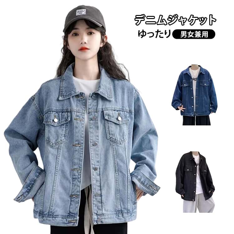 Other Jackets Jumpers - レトロ 大きいサイズ レディース 男女兼用 シンプル おしゃれ メンズ カジュアル 長袖 ゆったり 春秋 デニムジャケット 無地 羽織り 体型カバー ヴィンテージ風 アウター 通勤 お出かけ ブルー ライトブルー