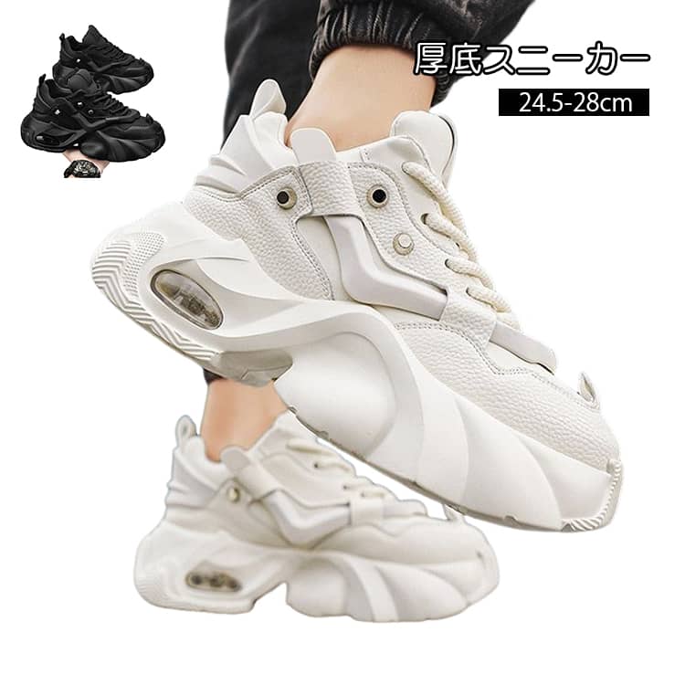 樂天商城 - メンズ 疲れない 通気性 ダッドスニーカー 身長up 厚底スニーカー スニーカー 24.5-28cm カジュアルシューズ レースアップシューズ 履きやすい レディース 衝撃吸収 エアークッション 厚底スニーカー 滑り止め 高校生 蒸れない 通学