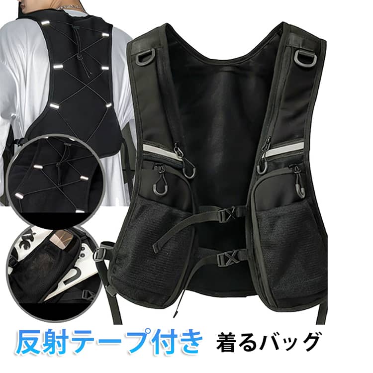 樂天商城 - 作業着 着る ベスト 反射テープ付き バッグ 携帯収納 光反射機能付き ハンティングベスト 着るバッグ ボディバッグ ベストバッグ 着るリュック 着るバッグ アウトドア スマホ 反射テープ付き チェストリグ