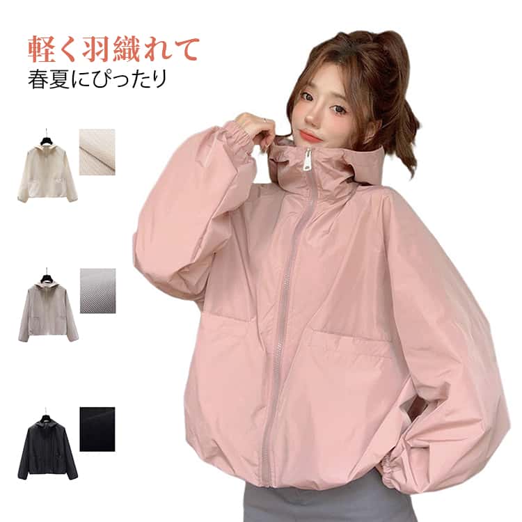 樂天商城 - 軽量 薄手 ジャケット レディース フード付き ジップアップ マウンテンパーカー ウインドブレーカー 羽織り ライトアウター 春夏 ナイロン 紫外線対策 ブルゾン ブルゾン ショート丈 カーディガン 韓国ファッション カジュアル 可愛い