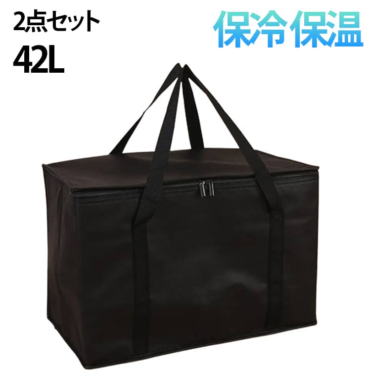 樂天商城 - 42L レジカゴバッグ 2点セット 折りたたみ式 保温バッグ アウトドア クーラーバッグ マチ広 エコバッグ 保冷バッグ 大容量 ランチバッグ クーラーボックス 大容量 無地 ファスナー レジバッグ お弁当入れ 保冷バッグ キャンプ お花見 ピクニック BBQ 遠足 行楽