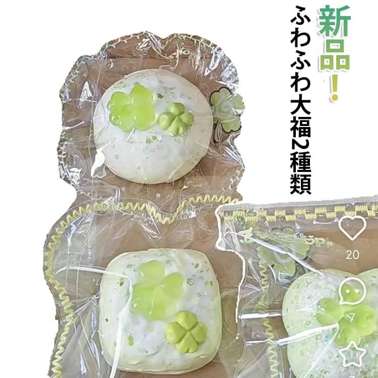 樂天商城 - かわいい 大福 低反発 大福 フワフワ かわいい お菓子 低反発 ままごと 低反発 ぬいぐるみ おもちゃ スクイーズ 握る ストレス解消 もちもち おしゃれ バラエティー オシャレ 握って遊ぶ プレゼント