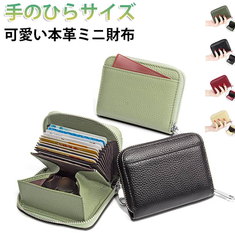Other - 財布 財布 カードケース ミニ財布 rfid コンパクト じゃばら カード入れ じゃばら ミニウォレット コインケース スキミング防止 二つ折り 本革 小銭入れ お札が折れない 収納 プレゼント かわいい スキミング防止