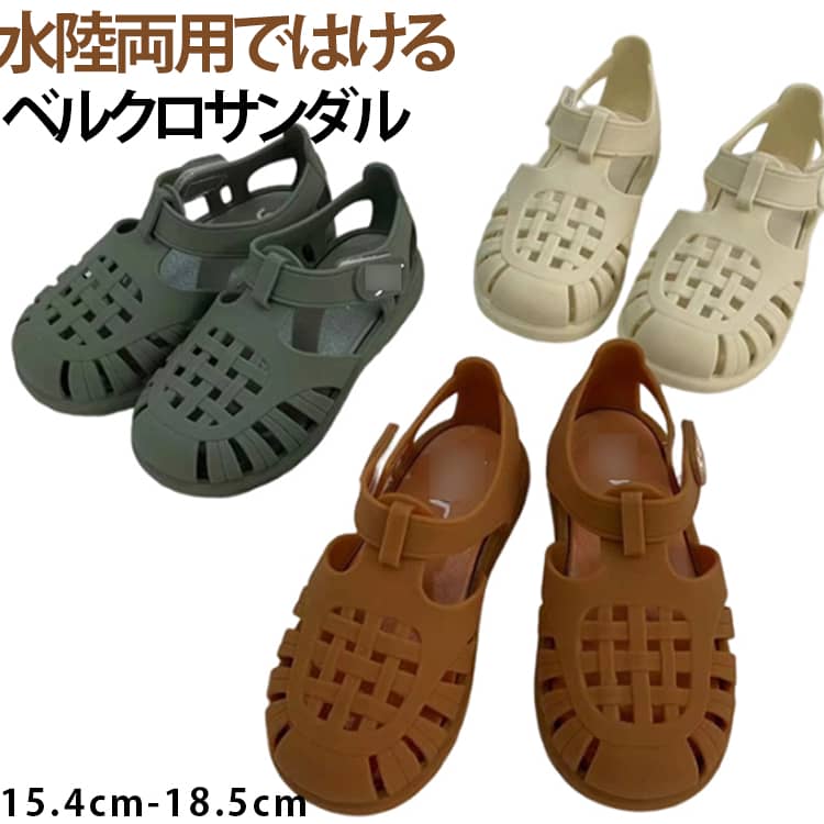樂天商城 - 水陸両用 ベルクロサンダル つま先カード ベビー サンダル 春夏 pvc キッズ 海 キッズ ジュニア サンダル ビーチ レジャー 水陸両用 水遊び 男の子 女の子 アウトドア