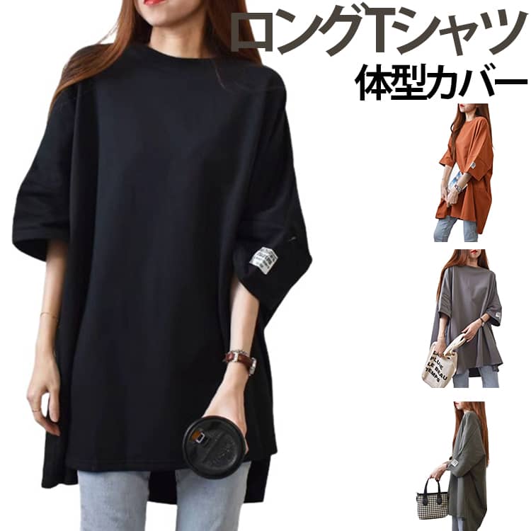 樂天商城 - レディース 半袖 大きいサイズ オーバーサイズ 通勤 ビッグシルエット ゆったり トップス ロングTシャツ 無地 夏 体型カバー チュニックTシャツ ロングTシャツ 通学 ストリート 通気性 着回し リラックス