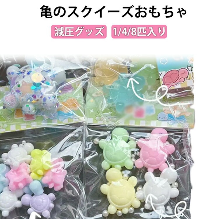 楽天市場】キラキラ スクイーズの通販