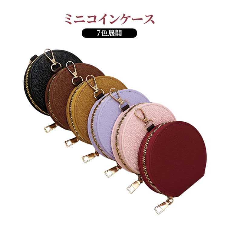 樂天商城 - コインケース 財布 財布 レディース ポーチ コンパクト おしゃれ ラウンド 小銭入れ ミニ 小型 ファスナー カードケース 女子 キーケース コインケース かわいい キーケース 財布 7色展開 シンプル 持ち運び 便利 無地