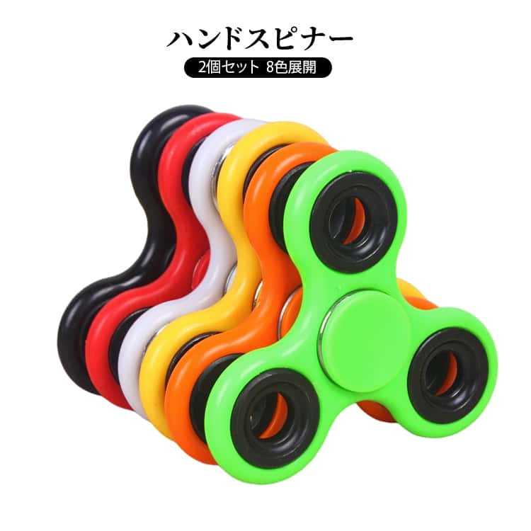 金属 2個セット 子供用 ハンドスピナー おもちゃ フィジェットスピナー 高速回転 長時間回転 男の子 ハンドスピナー …
