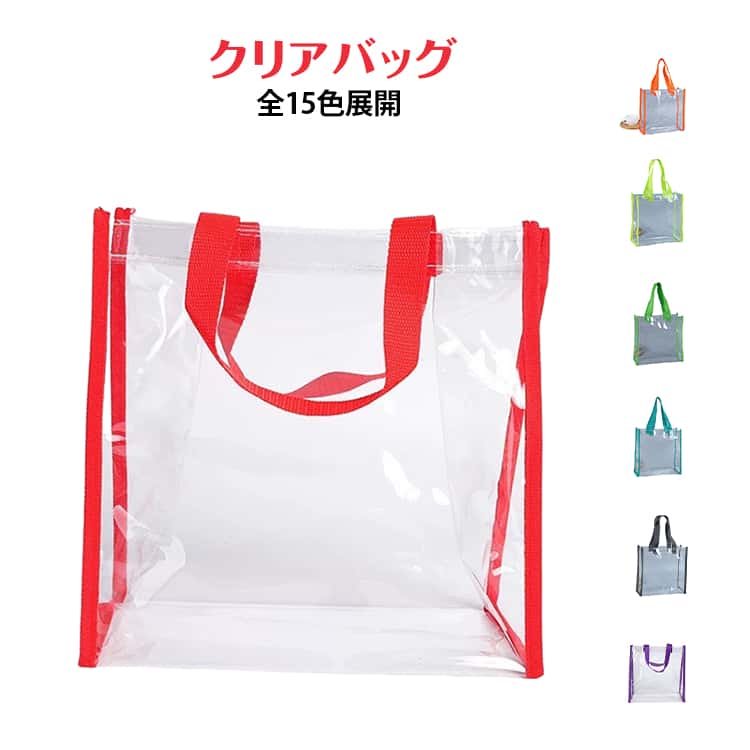 樂天商城 - PVC 15色展開 男女兼用 トートバッグ ギフトバッグ ビニールバッグ 透明 手提げバッグ クリアバッグ 痛バ PVC 痛バッグ ショッピングバッグ コスメ収納 耐久性 推し活バッグ シンプル 軽量 防水 雨の日