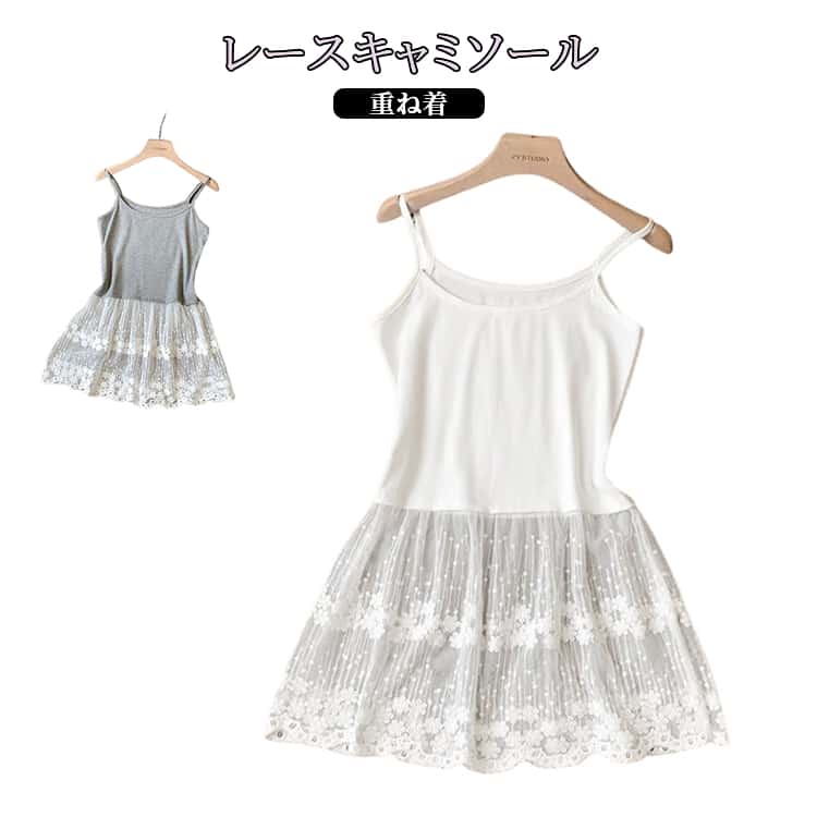 樂天商城 - 下着 ノースリーブ レディース 透かし彫り 夏 裾レース インナ 裾レース かわいいー カジュアル おしゃれ 無地 レース 快適 レイヤード シンプル 花柄 肌着 重ね着 トレンド 通気性 ホワイト