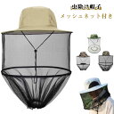 帽子 ツバ広 ガーデニング メンズ ハット 蜂除け 虫の侵入を防ぐ ネット 通気性 虫除け レディース 日よけ 蚊避け 農作業 ハチよけ 虫除けハット 日射しと...