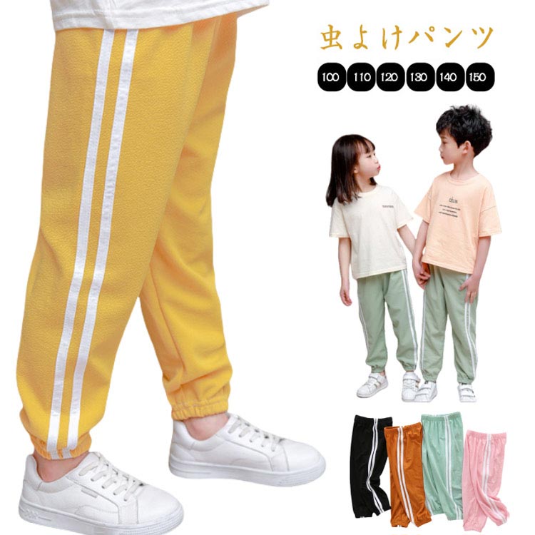 樂天商城 - パンツ キッズ 虫刺され防止 キッズ 保育園 ベビー ライン 100 ロングパンツ 虫よけ 女の子 男の子 子供服 カジュアル スウェットパンツ 防蚊 春夏 日除け 普段着 通園 通学 ルームウェア 涼しい 裾ゴム 110 120 130 140