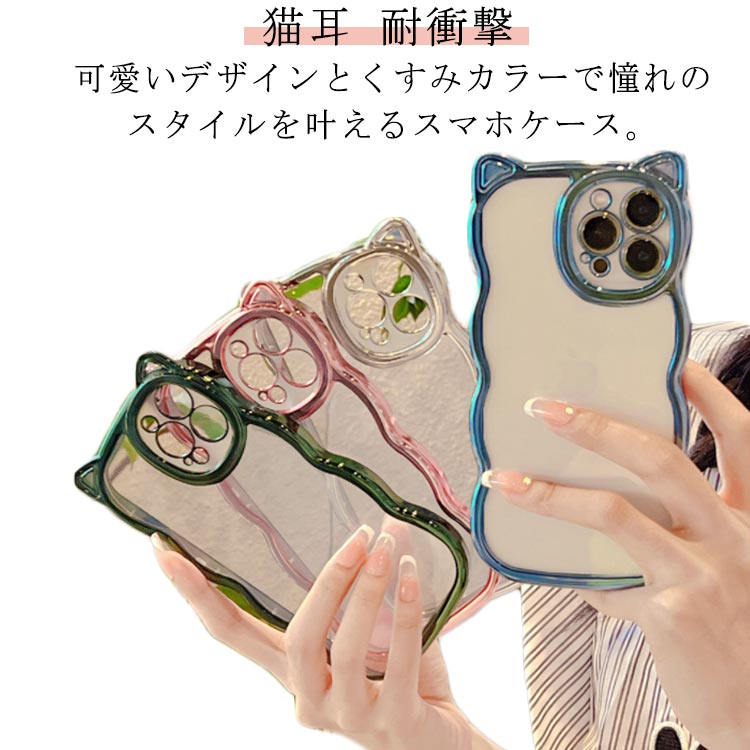 樂天商城 - うねうね 14 なみなみ iPhoneケース 13 ケース ケース iPhone16pro iPhone16 promax かわいい iphone15 iPhone16Plus ケース 12 11 ケース max xs 猫耳 iphone16 メッキ 耐衝撃 xr クリアケース ウェーブ スマホケース クリア 透明 可愛い おしゃれ SNS 大人かわいい