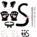 猫しっぽ 肉球手袋 仮装 黒 にゃんこ 小物 鈴付き ハロウィン 猫耳 チョーカー カチューシャ グッズ 4点セット 白 可愛い 大人用 コスプレ ねこ耳 猫耳 コスチューム 文化祭 パーティー 黒 白(3)