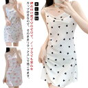 ワンピース かわいい キャミソールワンピース 【2点セット】 パジャマ ルームウェア 大人 夏コーディ リラックス感 送料無料 快適 【2点セット】 薄手 セクシー ナチュラル 可愛い 部屋着 涼しい キャミソールワンピース