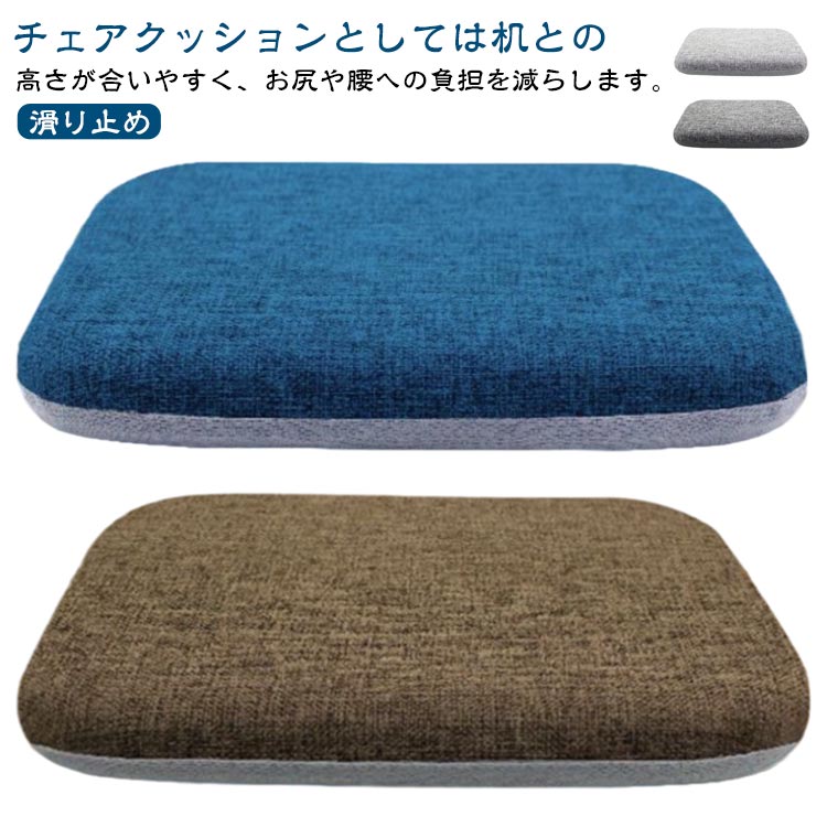 Other - 綿麻風 クッション 通気性 おしゃれ 洗える いす用 座布団 ダイニングクッション シートクッション シンプル 滑り止め 体圧分散 腰痛対策 デスクワーク 父の日 ナチュラル インテリア 敬老の日 新生活 椅子 ギフト 実用的