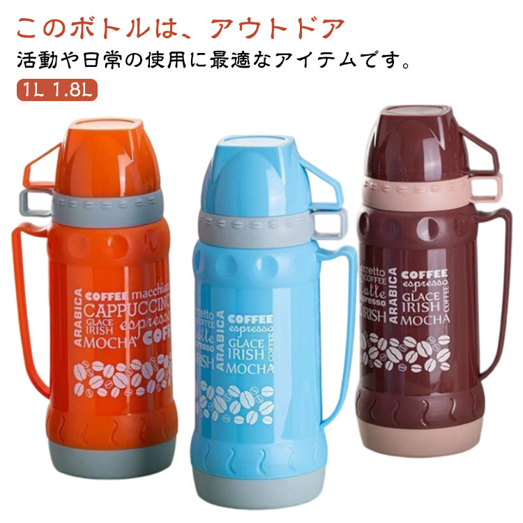 樂天商城 - 1000ml 水筒 保冷 保温ボトル 洗いやすい 魔法瓶 遠足 1800ml マグボトル 登山 大容量 真空断熱 コップ付き 広口 大人 キャンプ 1L アウトドア 旅行 防災 1.8L 学生 スポーツボトル おしゃれ 1.8リットル 1.0リットル ハンドル付き