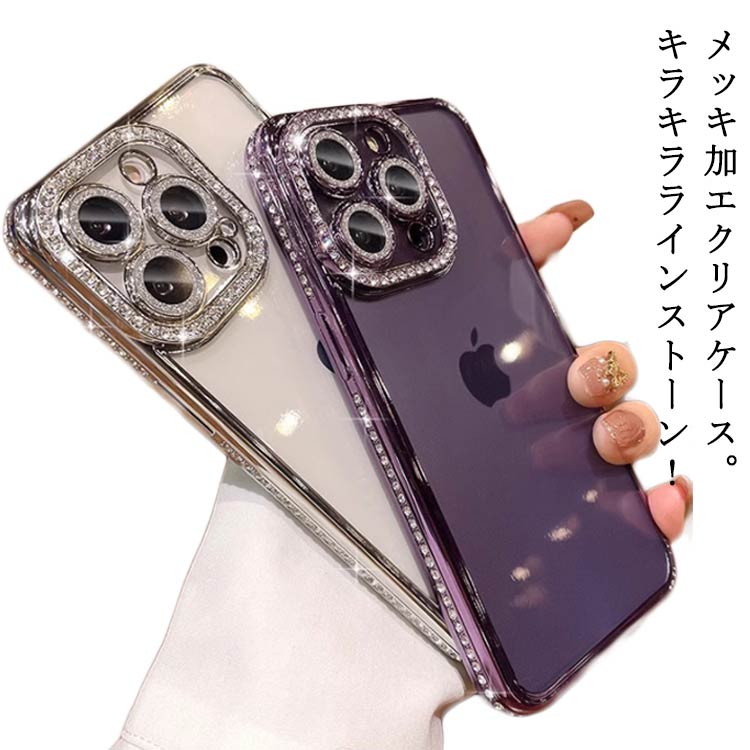 樂天商城 - ケース ケース iPhone16promax メッキ加工 iphone16proケース iphone15 ケース カバー キラキラ iphone16 11 iphone14 iphone16 iPhone13 12promax レンズ保護カバー カメラフィルム iPhone15pro キズ防止 iphone12 12pro ケース 14pro 耐衝撃 クリア 半透明