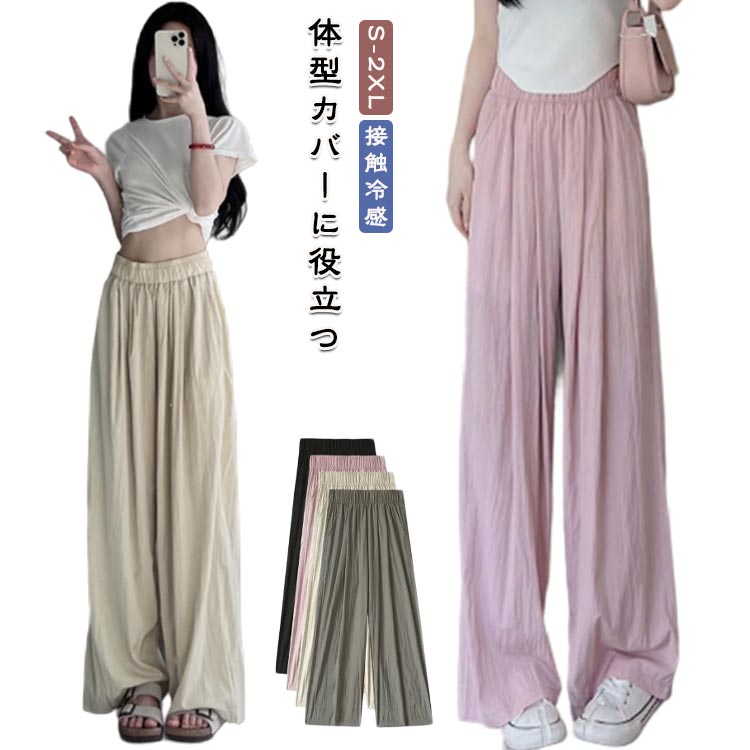 樂天商城 - レディース ポケット付き ワイドパンツ ワイドパンツ 接触冷感 ロング 夏用 薄手 涼しい ゆったり パンツ 体型カバー きれいめ 夏 大きいサイズ 春服 ハイウエスト 春夏 ドレープ感 カジュアル 通勤 着痩せ効果 黒 グレー