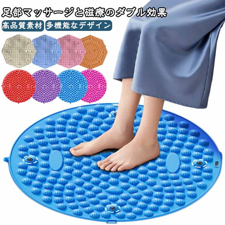 足ツボマット 足ツボ押し 足ツボマッサージ 指圧ボード 足つぼマット 磁石療法 マット 足裏マット 磁石付き 足底指圧ボード 足ツボマット 疲労軽減 指圧板 マグネット付き マット ストレス解消 足痛み緩和