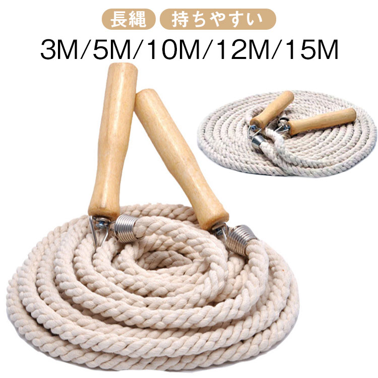 大縄 長縄 大縄跳び 長縄跳び ロープ とび縄 公園遊び おお縄跳び 子ども 小学生 幼稚園 保育園 学童 ..