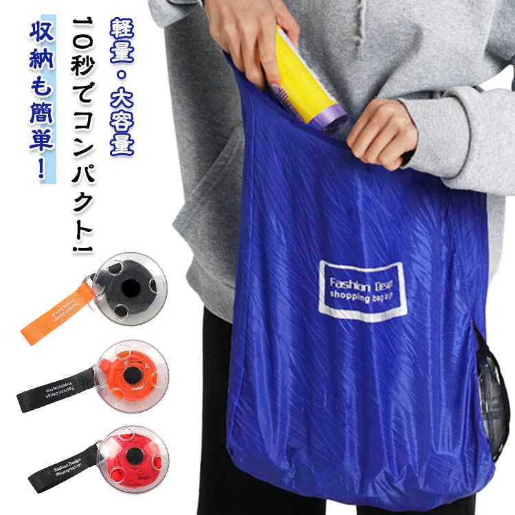 樂天商城 - 巻き取り式 エコ袋 ケース付き マイバッグ 買い物袋 レジバッグ 巻き取り式 軽量 大容量 丈夫 エコバッグ 小さく収納 レジ袋 スーパー シンプル 持ち運び 収納 ショッピング 送料無料 かわいい オシャレ