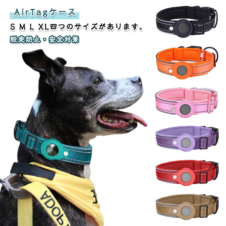 追跡 エアタグケース AirTagケース 猫の首輪 猫首輪 おしゃれ airtag セイフティバックル 犬 AirTag 猫用首輪 ケース エアタグ 脱走防止 エアタグケース 猫用首輪 ペット用品 散歩 反射 迷子 安全対策 通院 お出かけ 迷子 猫 AirTagケース 子猫 子犬 アクセサリー