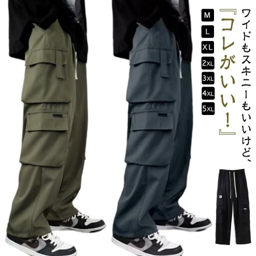 カーゴパンツ おしゃれ メンズ 裾絞り 大きい ストレート カーゴパンツ ゆったり 無地 ロング 作業パンツ ドローコード 釣り ポケット 黒 カーキ色 ダークグレー シンプル 作業ズボン 太め 作業着 カーゴパンツ おしゃれ メンズ 裾絞り 大きい ストレート カーゴパンツ ゆったり 無地 ロング 作業パンツ ドローコード 釣り ポケット 黒 カーキ色 ダークグレー シンプル 作業ズボン 太め 作業着