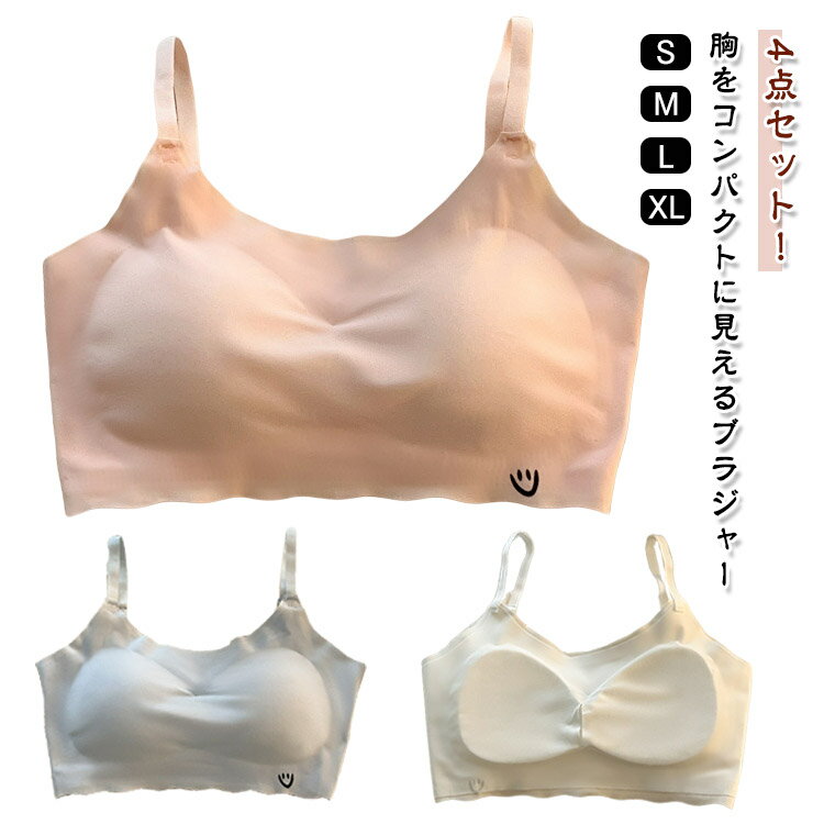 ノンワイヤー 4点セット 胸を小さく見せるブラ 小さく見せるブラ ノンワイヤーブラ さらしブラ ブラジャー スリム 着やせブラ ブラジャー ジュニアブラ 大きい胸を小さく見えるブラ 胸を小さく見えるブラジャー 学生 中学生