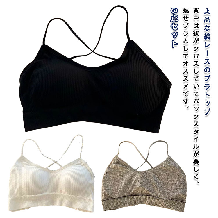 樂天商城 - ブラジャー カップ付き ブラトップ 胸を小さく見せるブラ フルトップ バック 見せブラ リブあみ クロス ブラジャー 背中 魅せ キレイ おしゃれ バッククロス バックオープン エレガント キャミ 3点セット キレイめ 重ね着 ヨガ ダンス