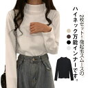 tシャツ 防寒着 カットソー レディース 長袖 両面起毛 2枚セット インナー Tシャツ ハイネック インナーシャツ 裏起毛 ロンT 微起毛 あったか 防寒 肌...