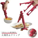 皿つかみ クリップ 2点セット 多機能 鍋つかみ 2in1 キッチントレイクリップ クリップ 取っ手 火傷防止クリップ 高温耐性 鍋 収納簡単 スナップボタン式...