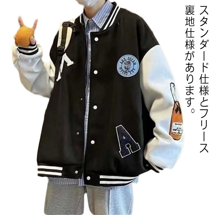 楽天市場】・フリーススタジャン・の通販