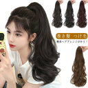 ウィッグ 55cm ポニーテール リボン 部分ウィッグ ロング 35cm 28cm カツラ つけ毛 エクステ 簡単 ウィッグ クリップ カール ヘア ウィッグ ヘアアレンジ 黒髪 茶髪 自然 ポイントウィッグ ポニーウィッグ ナチュラル 巻き髪 ボリューム ハロウィン コスプレ